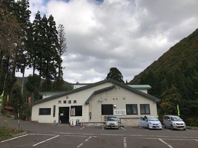 Okuzo Onsen