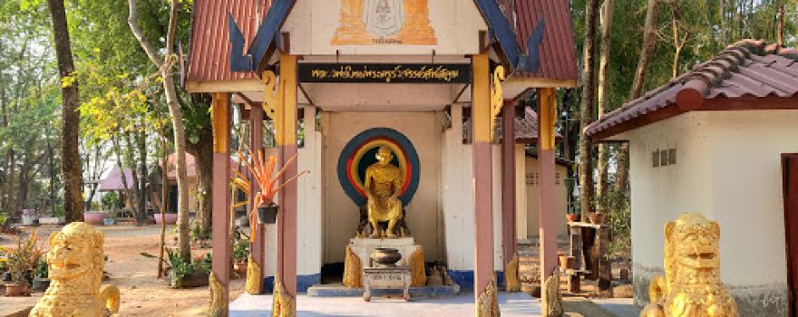 วัดสว่างกุงศรี