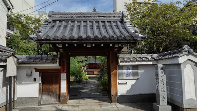 Hōzō-ji Temple
