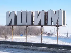 Ишим, Стела