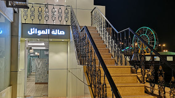 Awqat Saeeda Theme Park