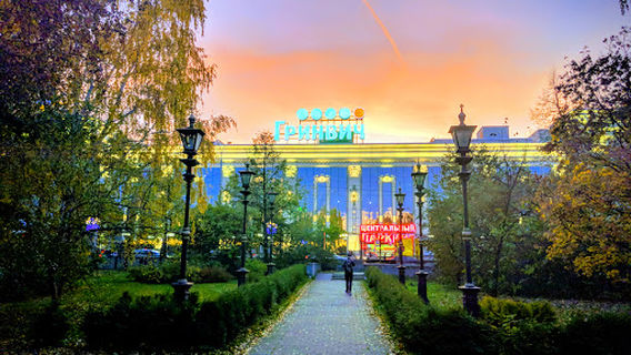 Dendrologicheskiy Park-Vystavka