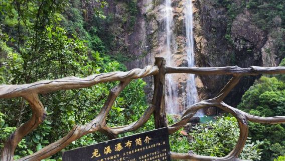 Longxi Waterfall