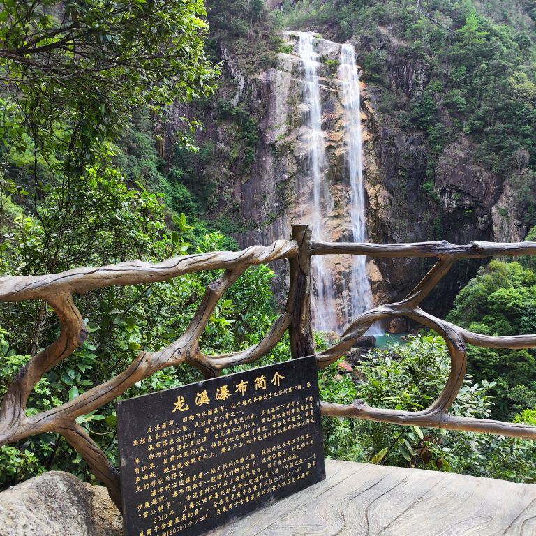 Longxi Waterfall
