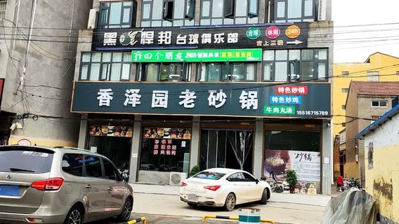 hei ba han bang tai qiu ju le bu