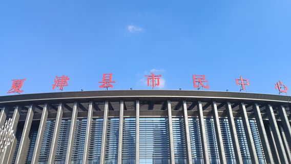 Xiajin