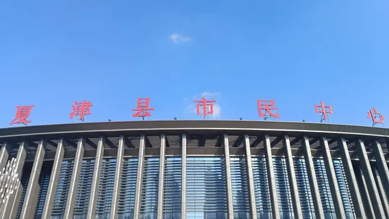 xia jin xian tu shu guan