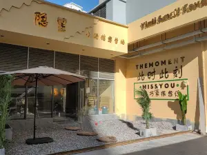 隐里小酒馆露营地