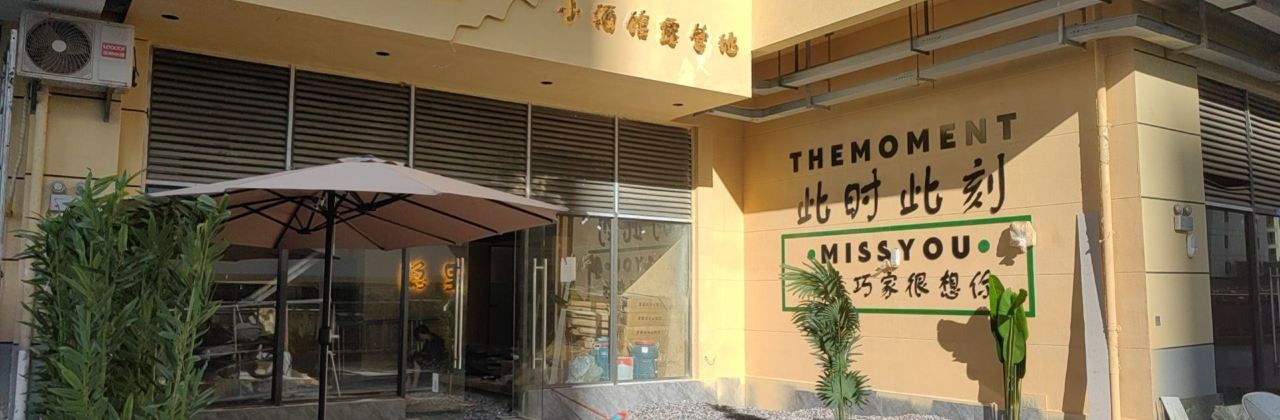 隐里小酒馆露营地