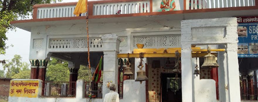 Lakshyamaneshwer Nath Dham
