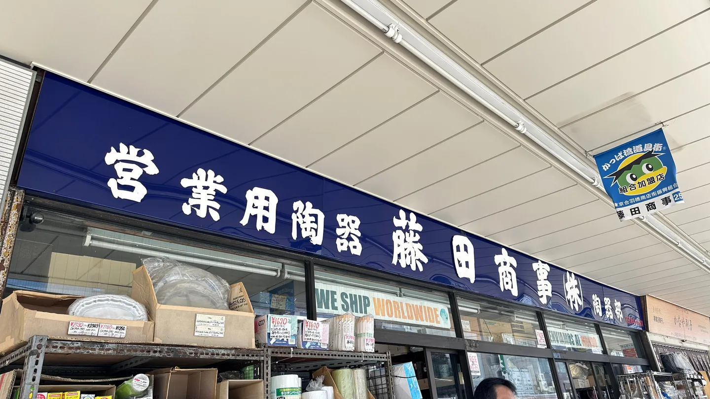 4_合羽橋廚具街