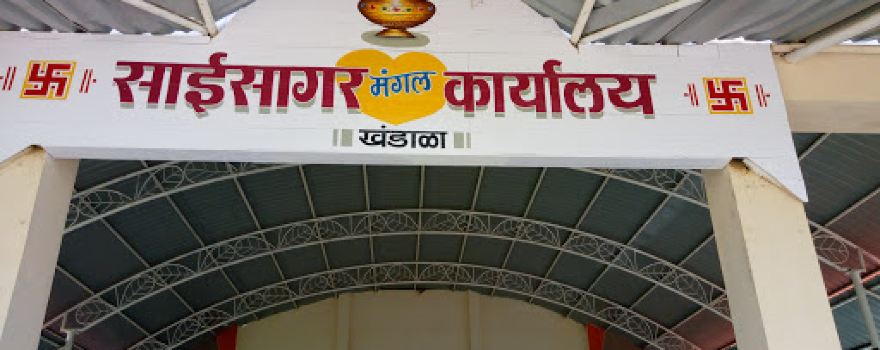 Sai Sagar Mangal Karyalay