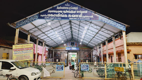 Sri Mahalingaswami Kovil