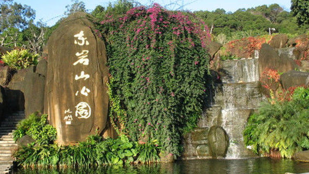 Dongyan Mountain Scenic Area