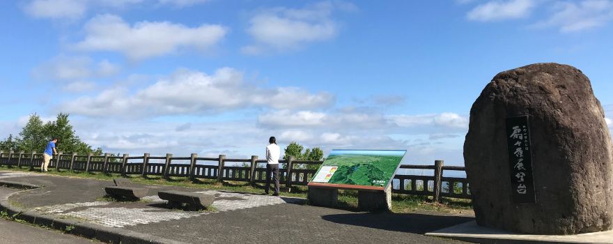 Ogigahara Observatory