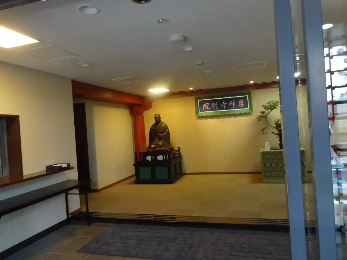 Hotels near Yakushi-ji Tokyo Betsuin
