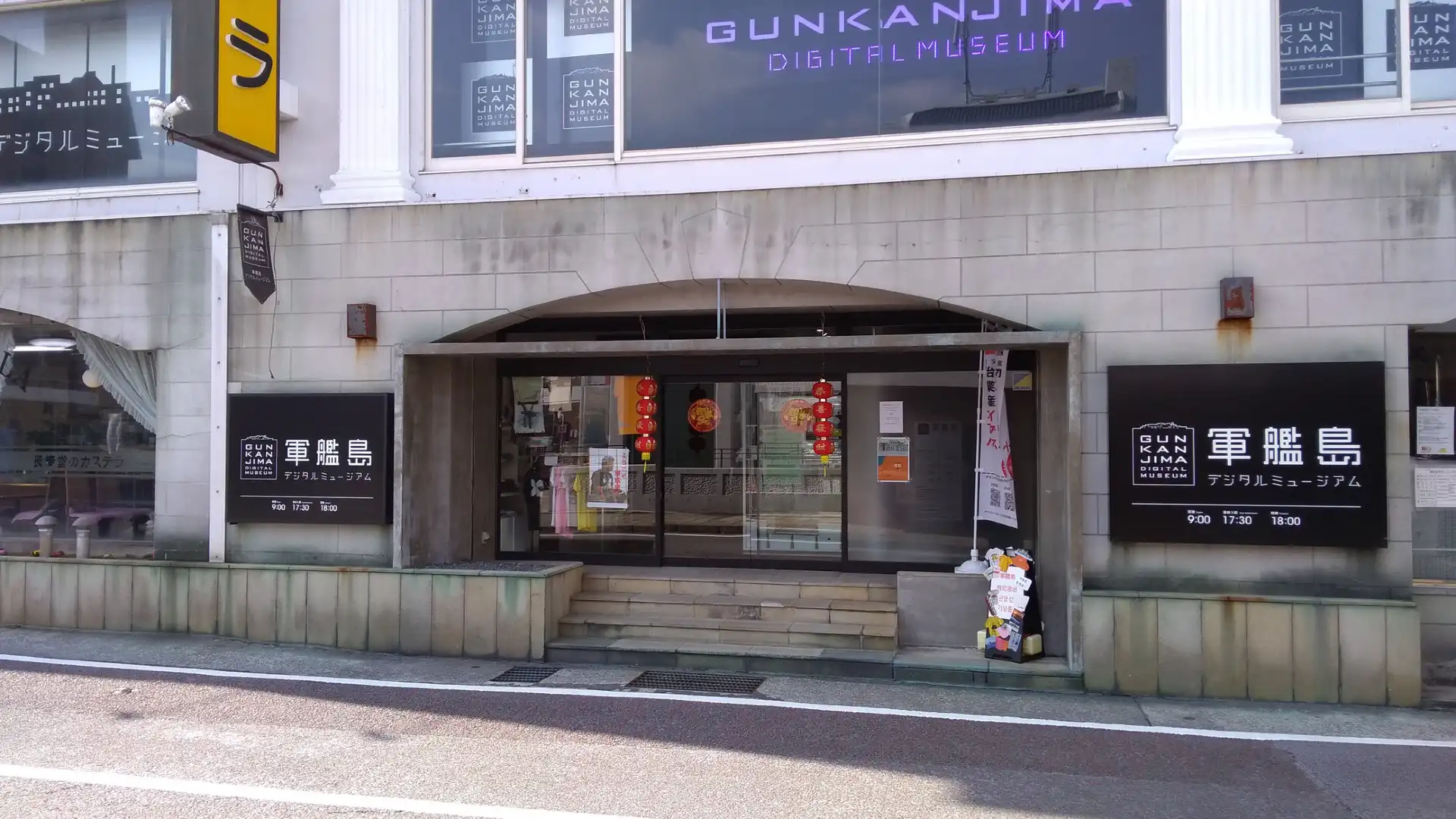 Hôtels à proximité de : Gunkanto Digital Museum
