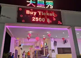 天皇秀Wake Up Club