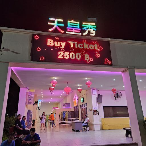 天皇秀Wake Up Club