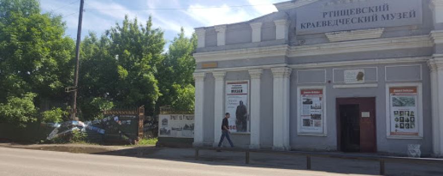 Local Lore Museum