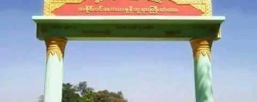 Phyu Creek