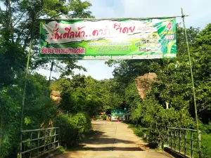 แหล่งหินตัด (Ban Kruat Stone Quarry)