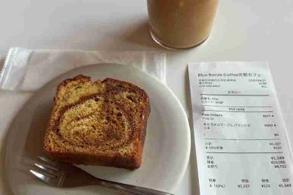 Blue Bottle Coffee Kyoto