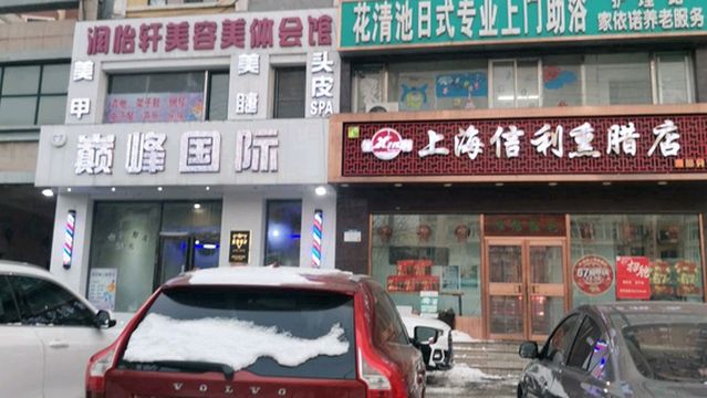 hua qing chi ri shi zhuan ye shang men zhu yu ( nan lu shi jia yi qi dian )