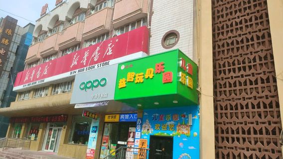 xi xi yi zhi wan ju le yuan