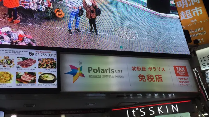 3_Myeongdong Seocobulhanjeungmag