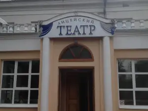 Lyceum Drama Theater