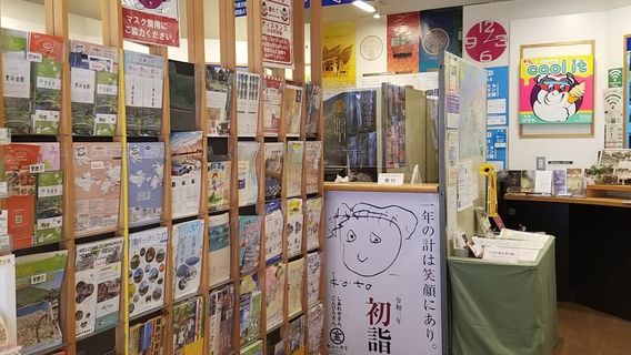 Kagawa Konpira Information Centre