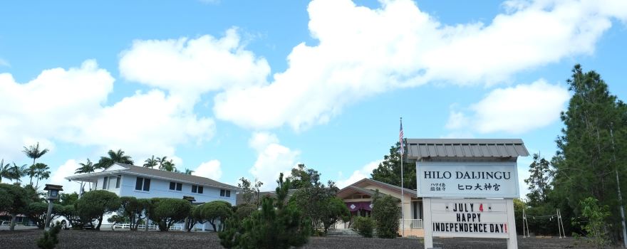 Hilo Daijingu