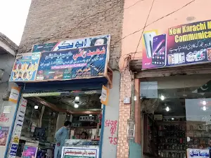 Jacobabad Sports Complex