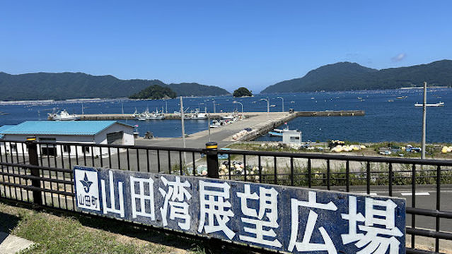 Yamada Bay Observation Deck