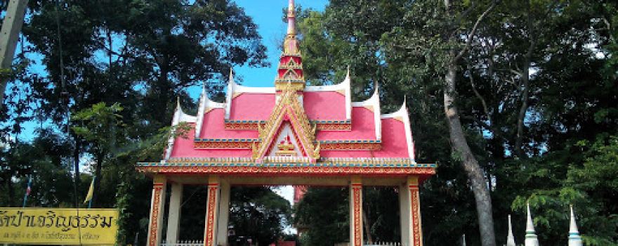 Wat Pa Charoentham