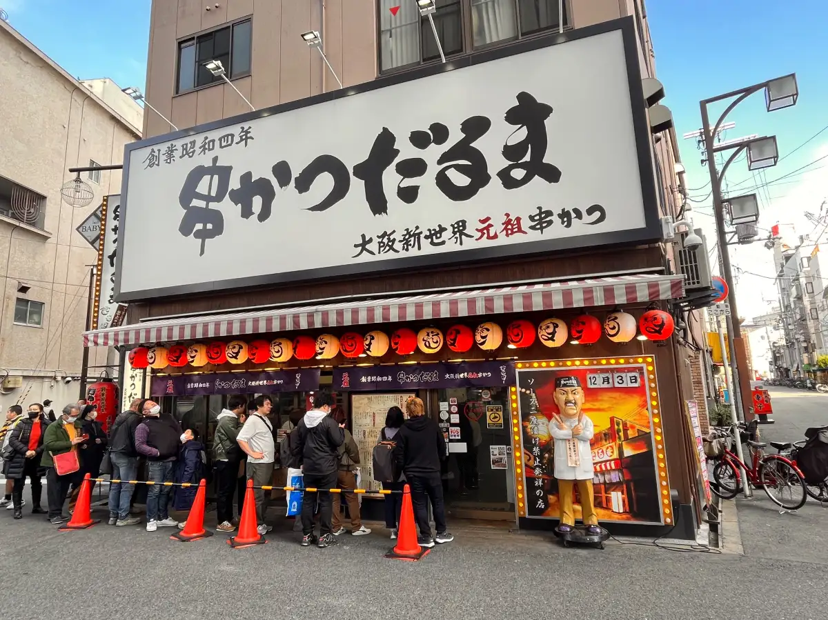 Shinsekai