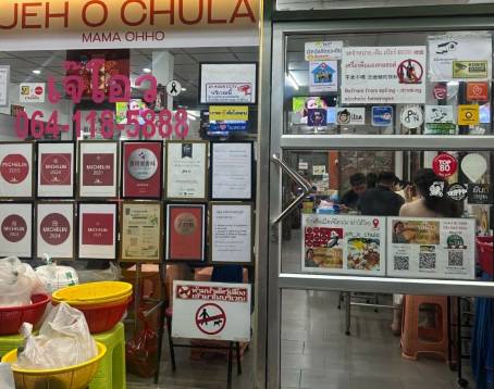 Jeh O Chula