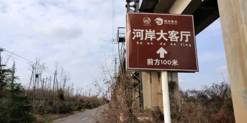 河岸大客廳