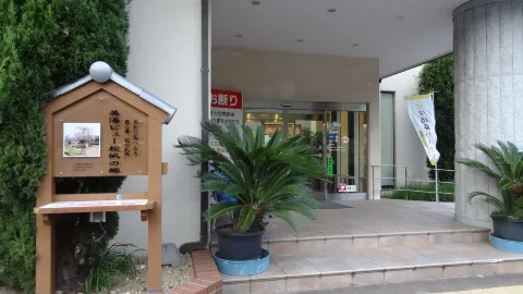Matsuhonosato Hot Spring attraction in Prefettura di Hyōgo