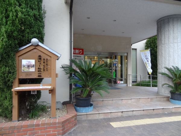 Matsuhonosato Hot Spring