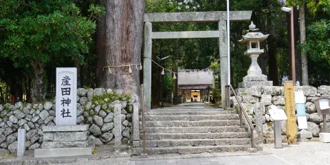 産田神社