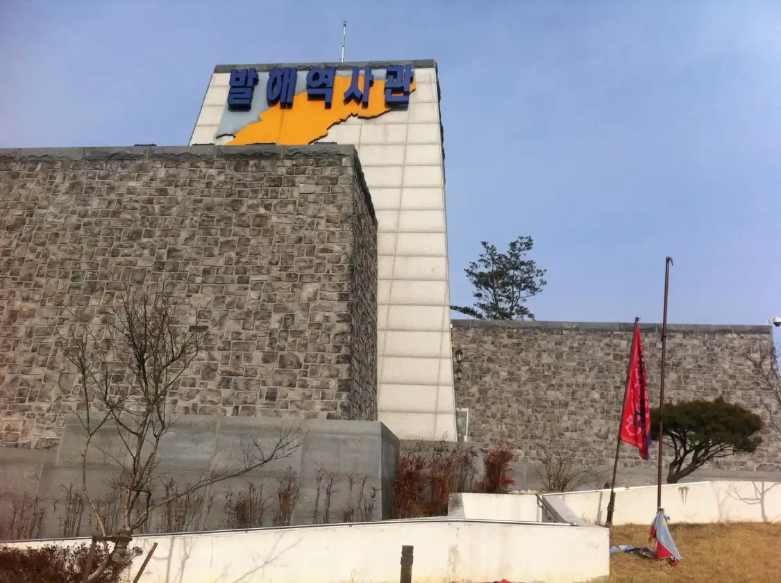 束草私立博物館附近的飯店