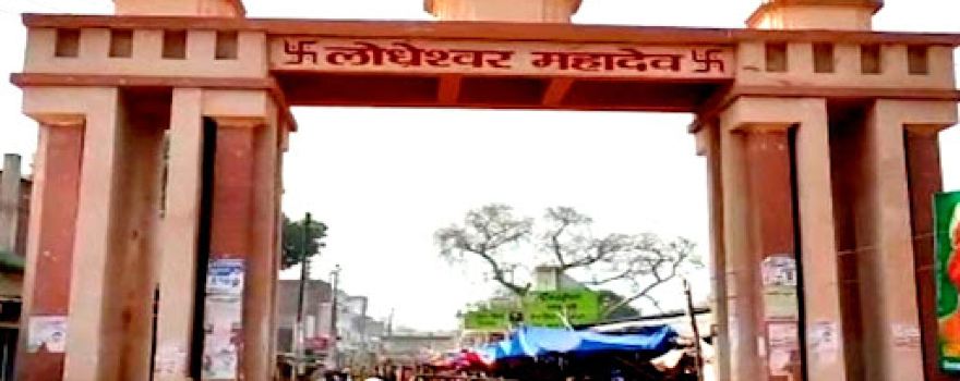 Lodheshwar Mahadewa Auditorium
