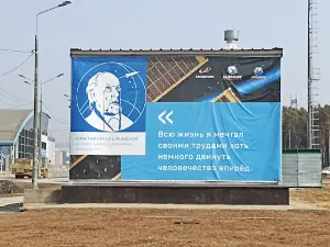 Stroitelyam Kosmodroma Vostochnyy, Pamyatnik