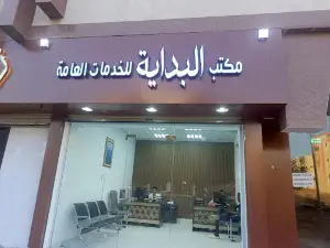 Meeqat place