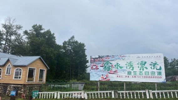 Xinshui River Rafting