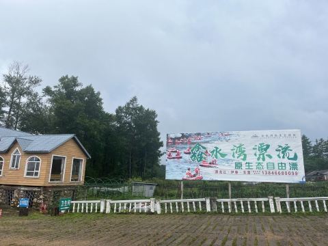Xinshui River Rafting