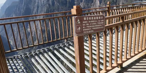 香格里拉大峽谷巴拉格宗景區-鏤空棧道