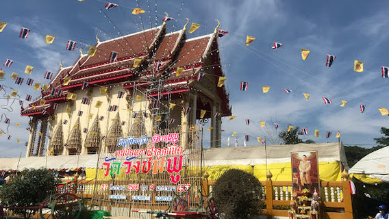Wat Wang Chomphu